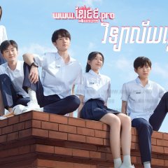 Our Secret Chinese Drama photo