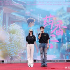 Yao Xiang Gu Chinese Movie photo