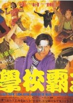 Future Cops Hong Kong Movie photo