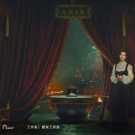 Mystic Nine (2026)