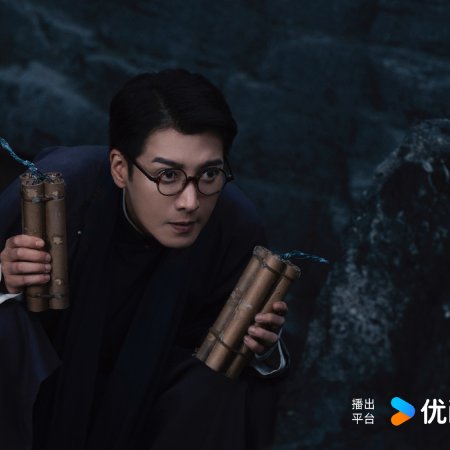 Mystic Nine (2026)