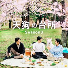 Tengu's Kitchen Season 3 Japanese Drama(2026) photo