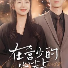 Cong Tou Ai Shang Dui De Ren Chinese Drama photo