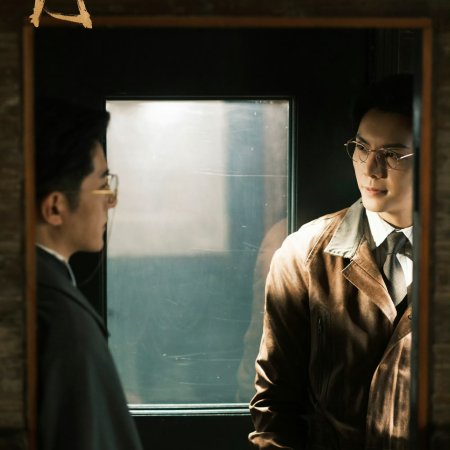 Mystic Nine (2026)