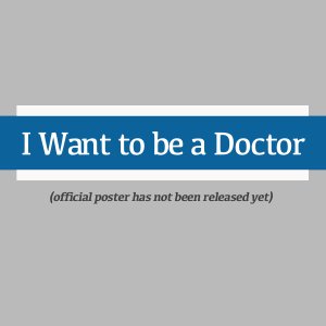 I Want to Be a Doctor ()
