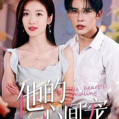 Ta Cang Qi Yun Du Li Hun, Zong Cai Quan Qiu Feng Zhao Chinese Drama photo
