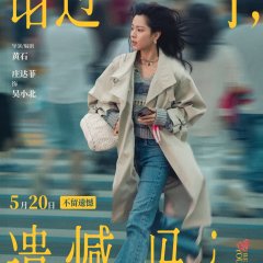 Be Yourself Chinese Movie photo