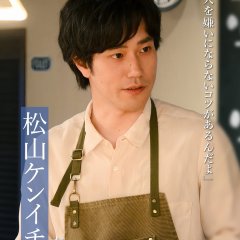 Until the T-Shirt Dries Japanese Drama(2026) photo