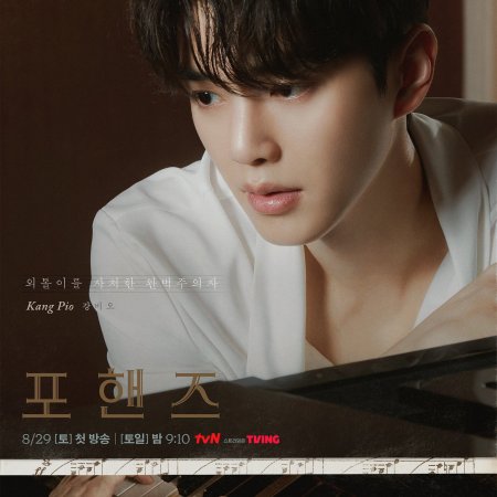Four Hands, Two Sonatas (2026)