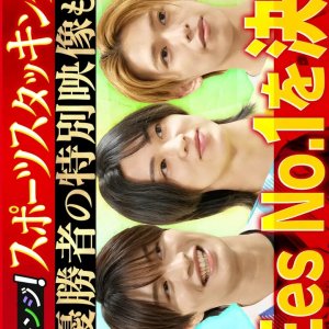 Yume ni Challenge! (2025)