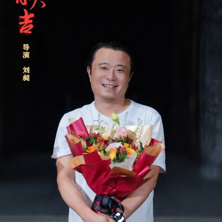 Lin Yuan Fu Sheng ()