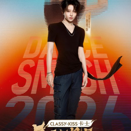 Dance Smash 2026 (2026)