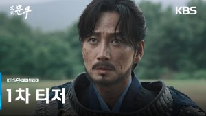 'Hwarang' director's new historical K-drama 'The Great King Munmu' drops teaser