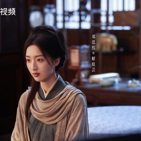 Deng En Xi