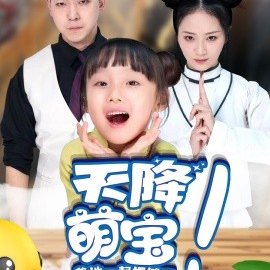 Set Up Stall with the Supernatural Baby (2024)