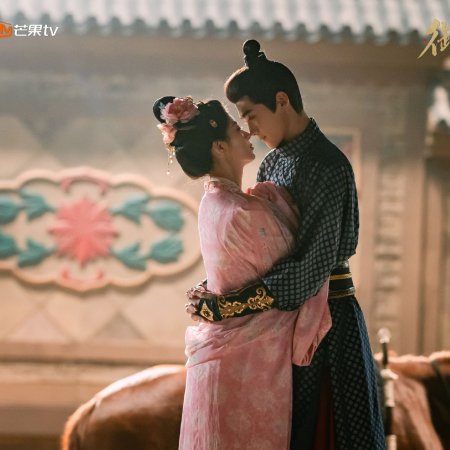 Royal Betrothal (2026)