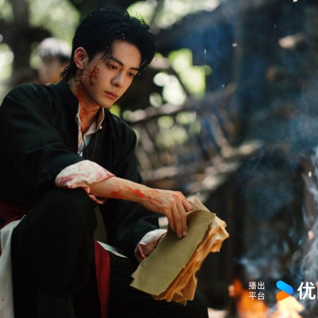 Mystic Nine (2026)