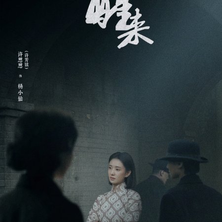 The Awake (2026)