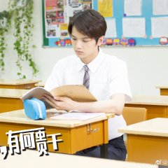 Endless Eighteen Chinese Drama photo