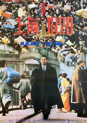 Shanghai 1920 (1991) poster