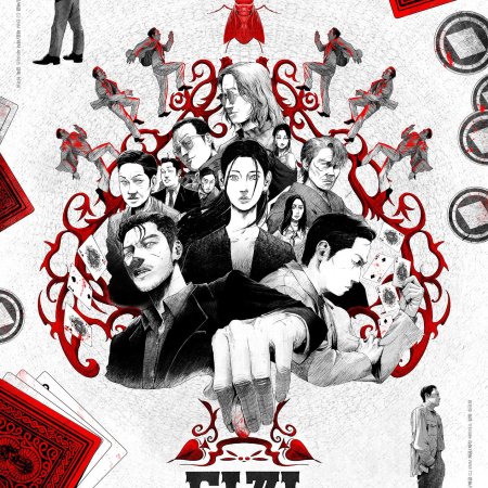 Tazza 4: The Song of Beelzebub (2026)
