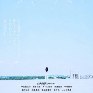 Memory (2026)