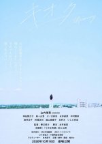 Memory Japanese Movie(2026) photo
