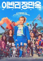 Manok Korean Movie photo