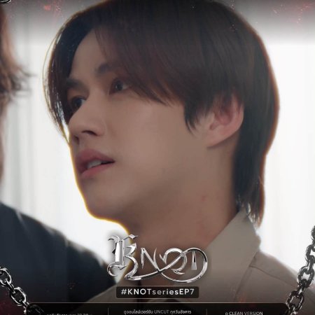 Knot (2026)
