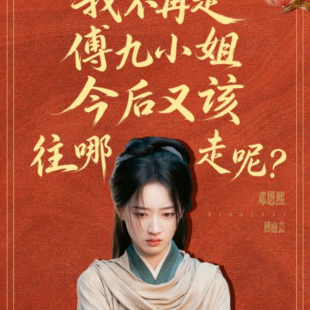 Ancy Deng