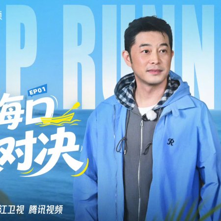 Keep Running Season 14 (2026)