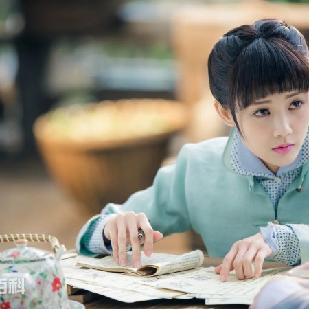 Blossom in Heart (2019)