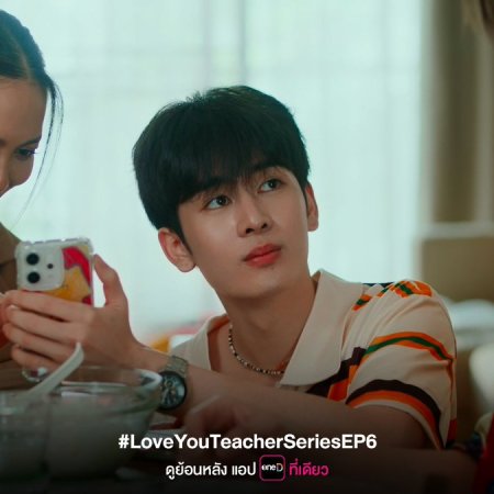 Love You Teacher (2026)
