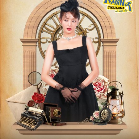 Minnie Nicha Yontararak