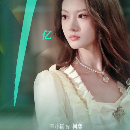 Li Xiao Yao