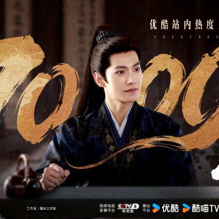Zhan Zhao Adventures (2026)