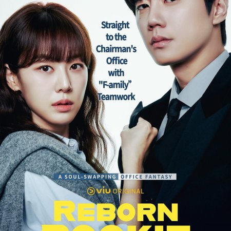 Reborn Rookie (2026)