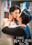 Shan Hun Hou Wo Cheng Le Da Lao De Zhang Zhong Zhi Wu