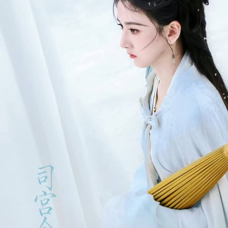 The Palace Stewardess ()