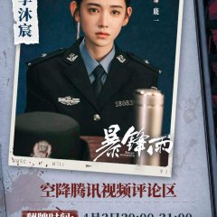 Sharp Downpour Chinese Drama(2026) photo