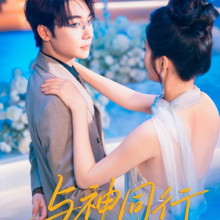 Liu Xing Ye