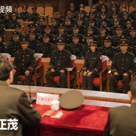 Xing Jing Shi Ke 1: Feng Hua Zheng Mao ()