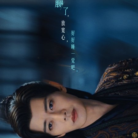 Fate Chooses You (2026)