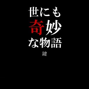 Kagi (1995)