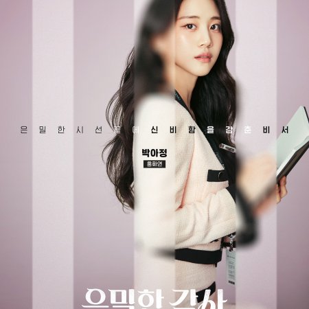 Filing for Love (2026)