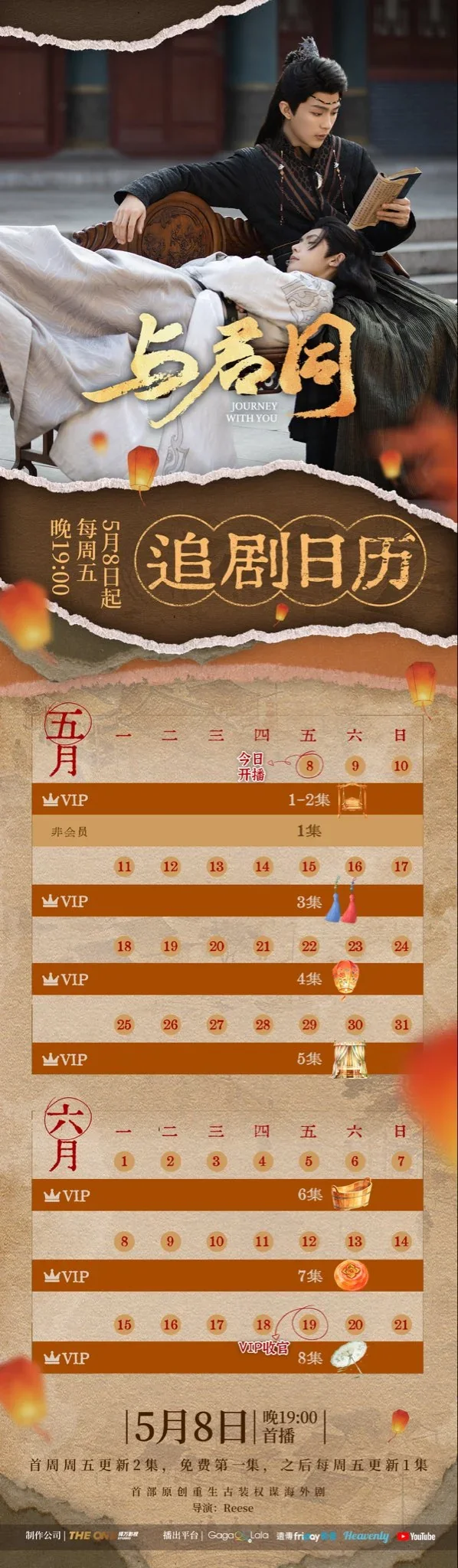 china-journey-with-you-episode-1-2-premiere-v0-scb4l9yo0wzg1 (1).webp
