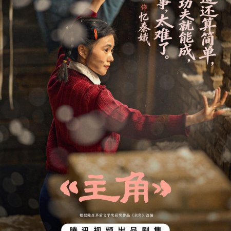 The Lead (2026)