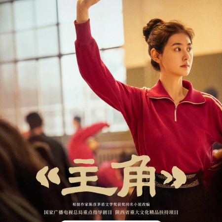 The Lead (2026)