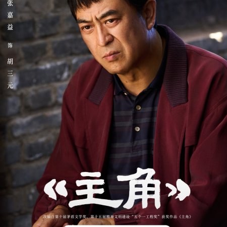 The Lead (2026)