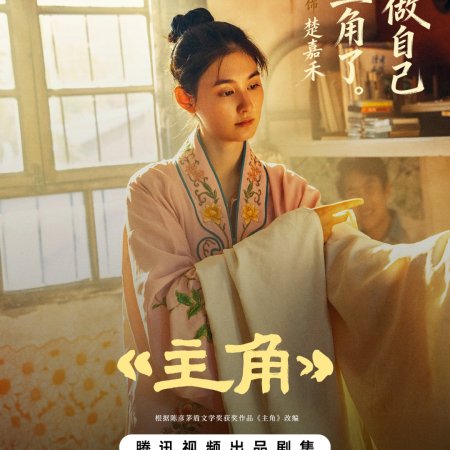 The Lead (2026)